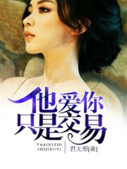 黄鳝门琪琪