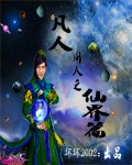 帝王之妻