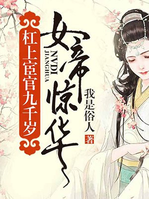 只是结婚的关系