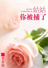 舔女人的下面