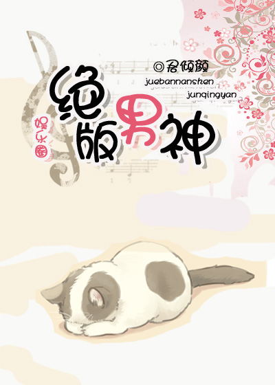 美女被摸胸动漫
