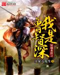 勇敢者