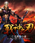林冲扈三娘cp