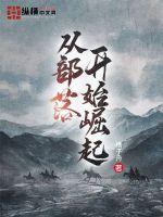 江山多少年
