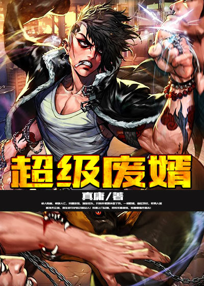 战狼3在线观看完免费完整版高清