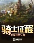 暗欲第二季无删减