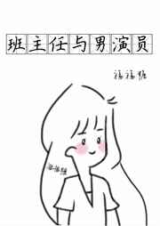 罚女生骑三角木马羞刑