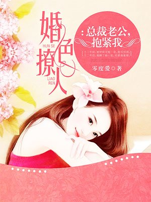 翁房中春意浓王易婉艳