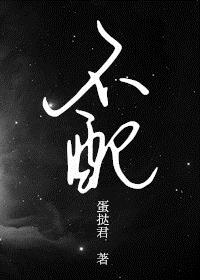 适合自W看的文段