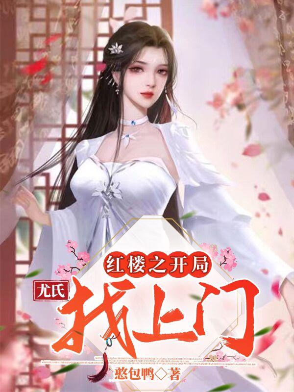 再插深点嗯好大好爽