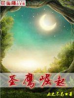 快去搞定铁壁陛下漫画免费下拉式六漫画