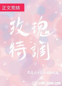 恶魔总裁的小妻子