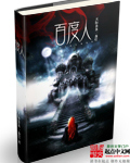 雷洛传2