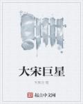 装台演员表