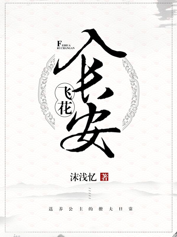 再深点灬舒服了灬太大了h
