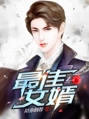 快穿男配的幸福h攻