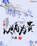 倪红霞幸福家庭第二部