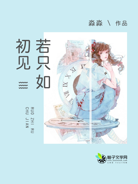 安然乔御琛免费全文