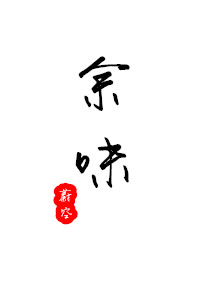 夏虫在线观看