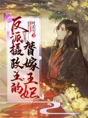 澹台烬女干尸原文