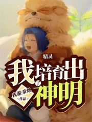 农夫山泉有点甜在线观看