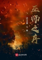 花季传谋