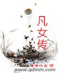 姐姐真漂亮高清中字电影
