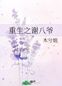 班主任金洁不删节版