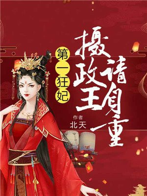 女配是无辜的