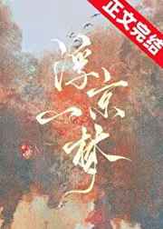 玉蒲圃之极乐宝鉴