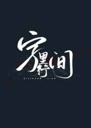 公交车最后一排被C