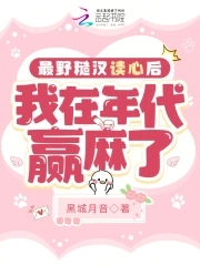 反派大佬破产后