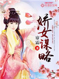 做局都市沉浮权欲场风云