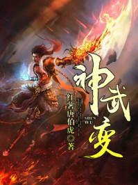 抗战之不死战神