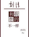 重回我爸当校草那几年