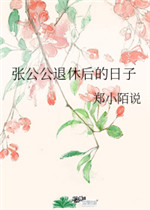 在线直播光明的未来