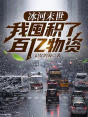 危险爱情耳元