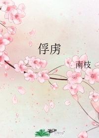 草莓漫画邻居的诱惑