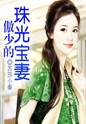 可爱全文目录列表5200