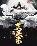 喝黑冰女主s的洗脚水