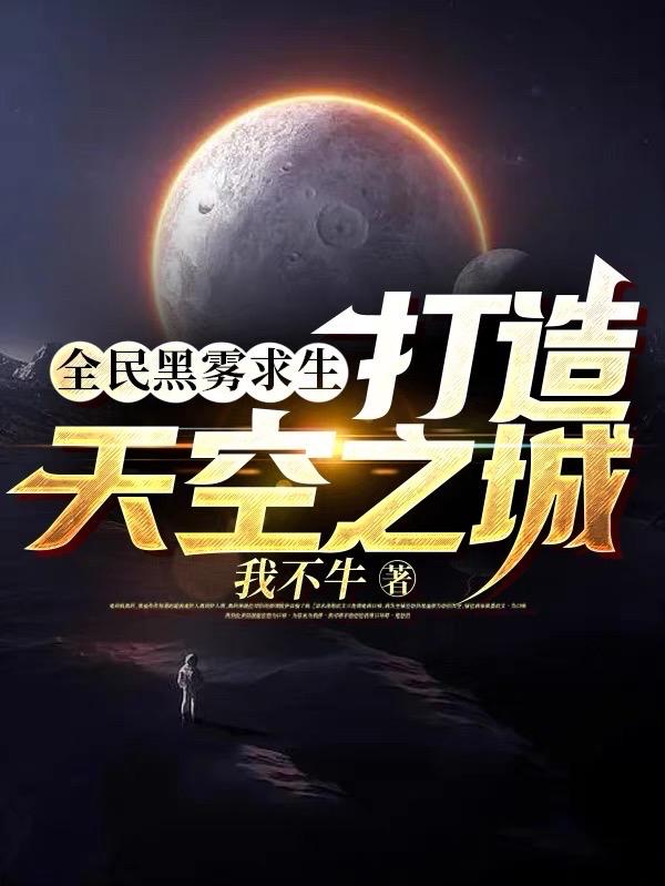 替身不想再玩了