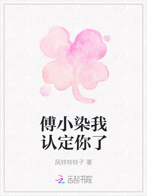 翡翠波斯猫第3集