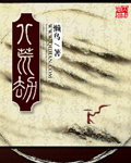 百岁之好一言为定在线观看