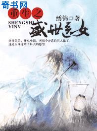 他挺进了她初经人事的紧致