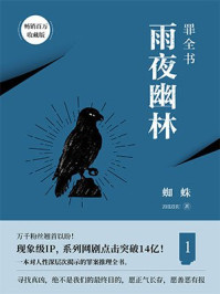 仙狐流浪的蛤蟆