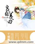 咬你1v1H胖姜花肖宴