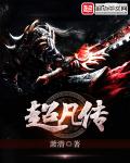 轩家沐言《宋先生的宠妻计划》