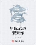 蛮荒武祖