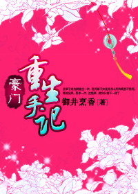 美味的妻子