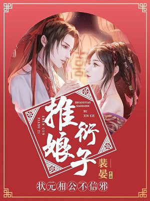 图书室的女朋友爱心第六集